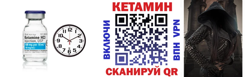 КЕТАМИН VHQ  Лиски 